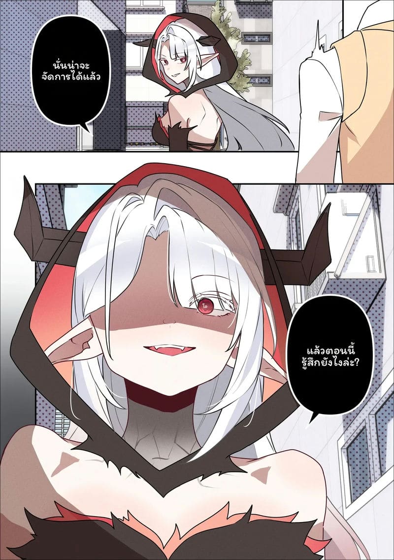 อ่านโดจิน นางพญายม แปลไทย